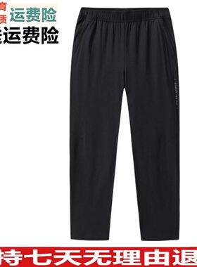 YZ安踏CHN系列冰丝运动长裤男夏季新款训练跑步直筒裤子152627304