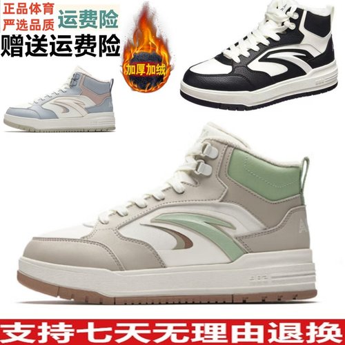安踏高帮板鞋女2025冬