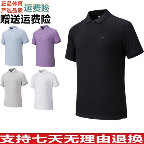 YZD安踏大师POLO冰肤翻领短袖男士夏季新款透气休闲上衣152628116