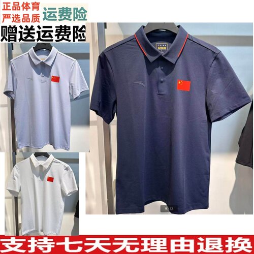 ZD安踏2026国旗款Polo衫运动速干短袖商务翻领T恤男152627108