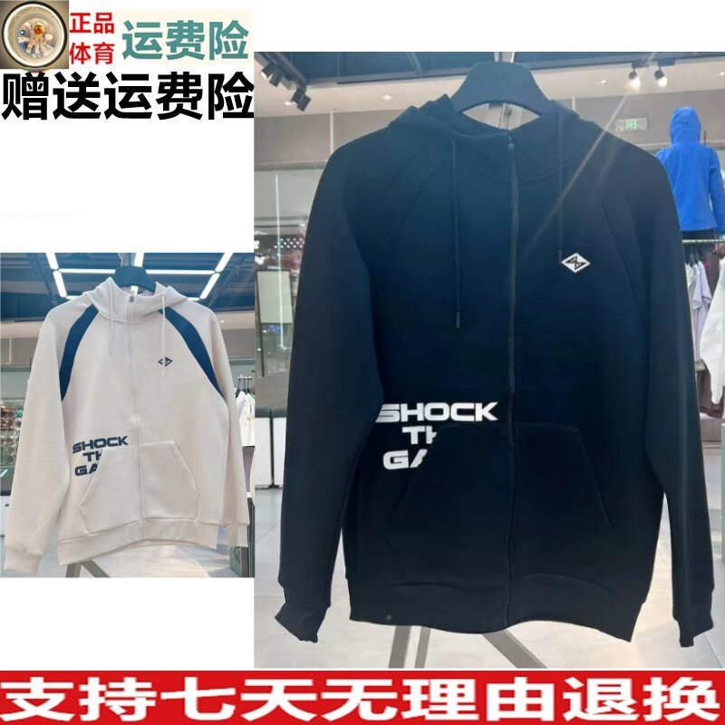 直购价 安踏男款春秋运动服针织上衣连帽休闲衣外套 152441737