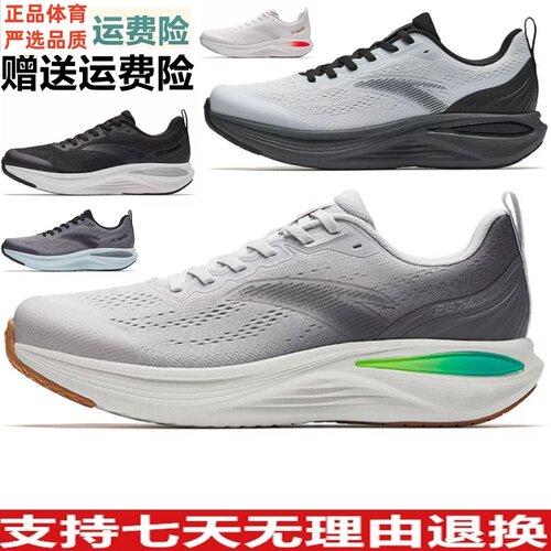 安踏PG7丨旅途3透气跑鞋男轻