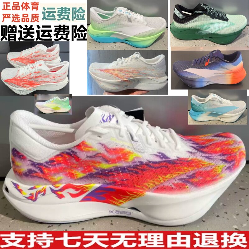 Anta安踏C2027代涅槃专业马拉松