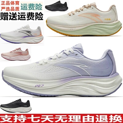 缓震2025春季新款叶子PG7跑步鞋