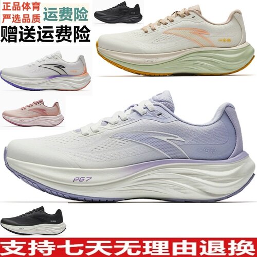 缓震2025春季新款叶子PG7跑步鞋
