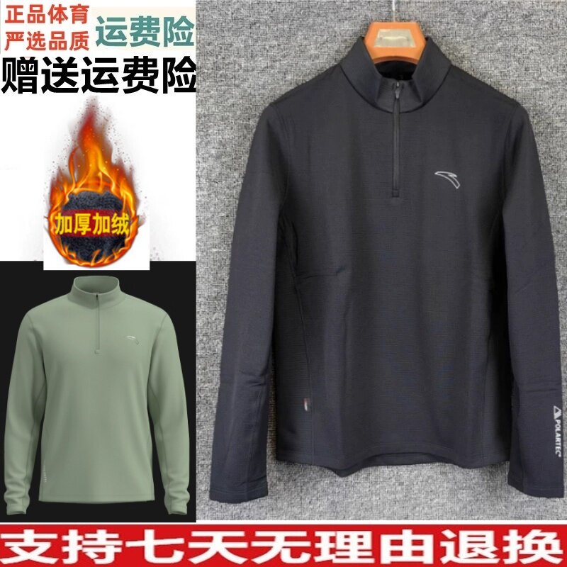 YZ安踏长袖t恤男2025冬新款轻暖加绒保暖跑步舒适打底衫152545401