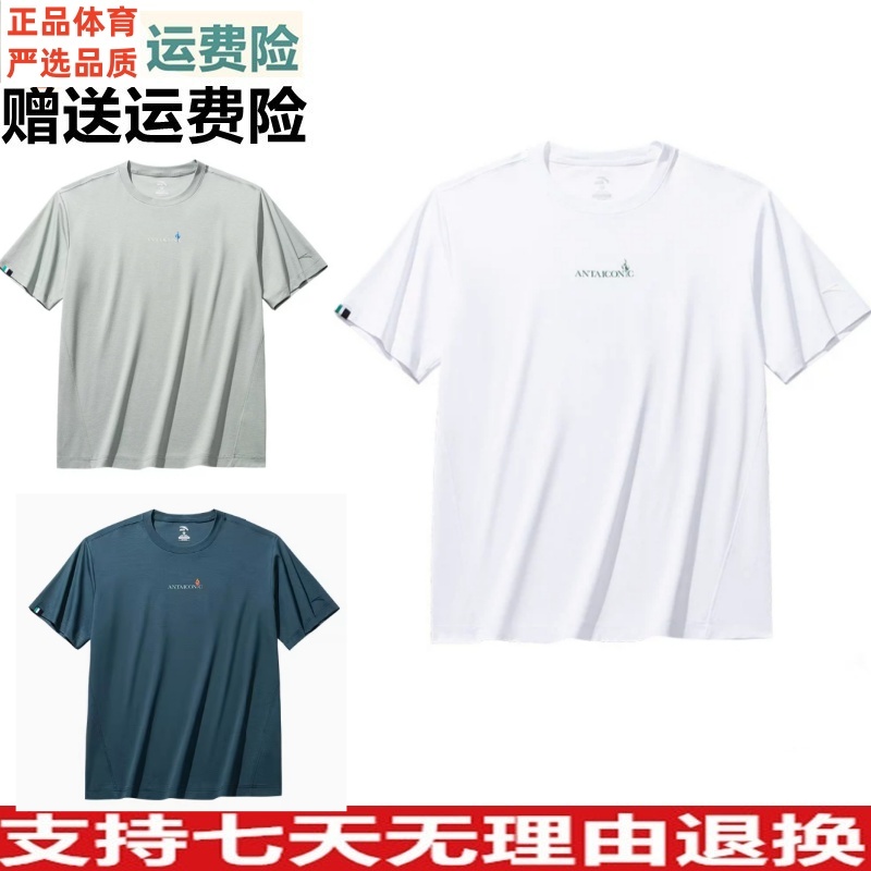 【王一博同款】安踏冰丝T丨