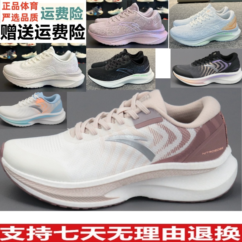 安踏马赫5代冠军竞训跑步鞋女