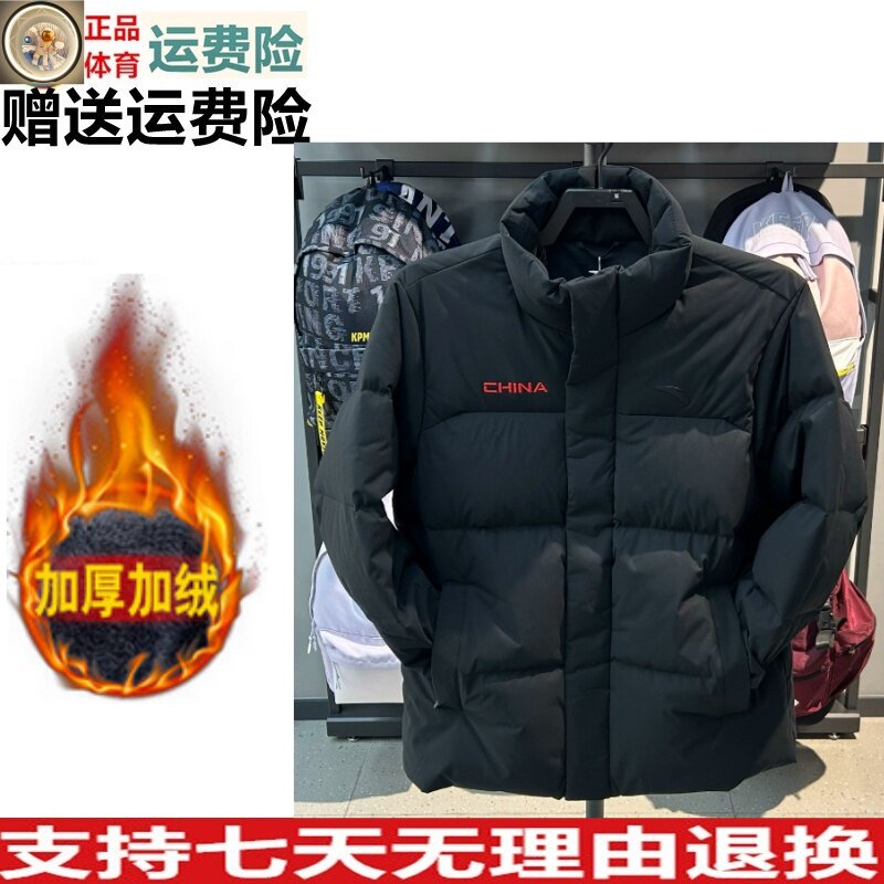 男子冬季新款加厚保暖羽绒服图片
