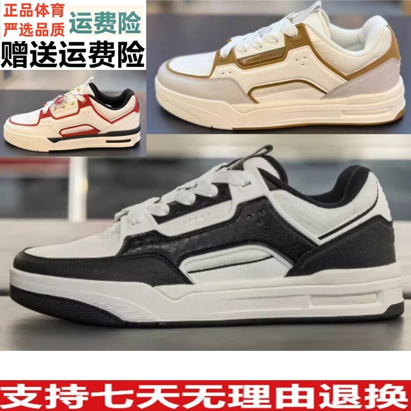 安踏骜杰丨经典撞色休闲板鞋男