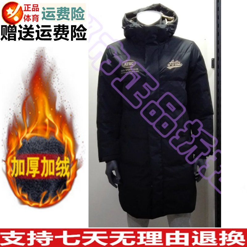 中长款防泼水羽绒保暖面包服