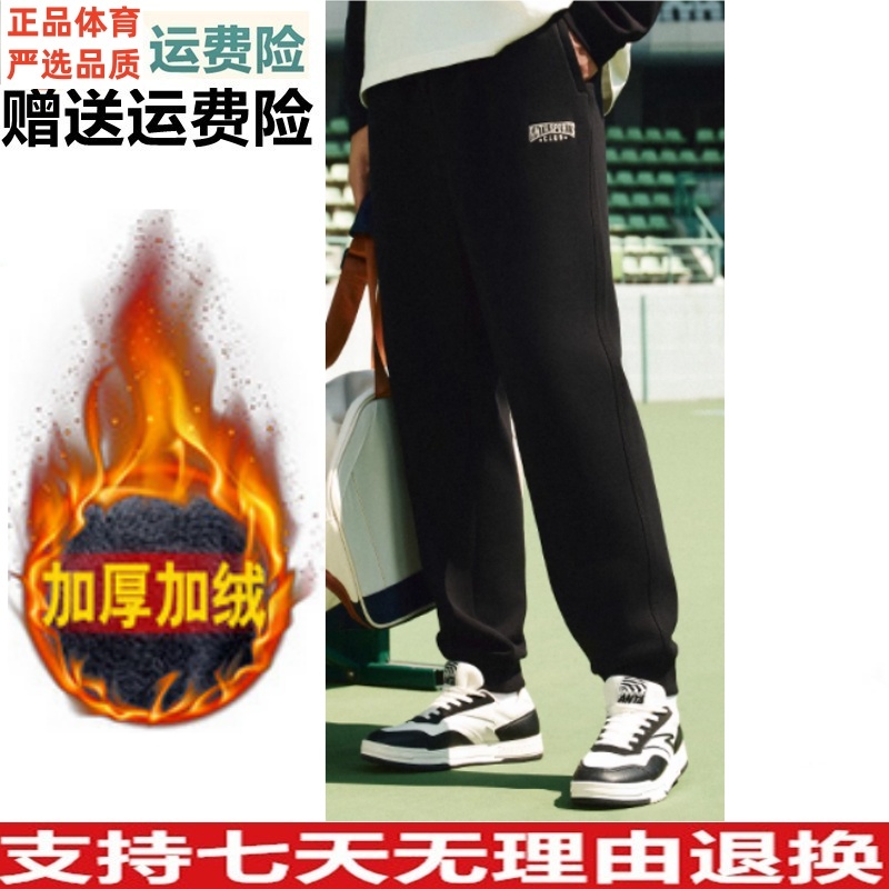 安踏运动卫裤男士2025冬季新款