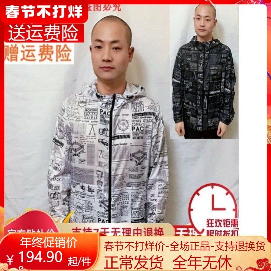 特促安踏正品秒杀年夏季新品外套防晒服男款男装运动服15929613-1