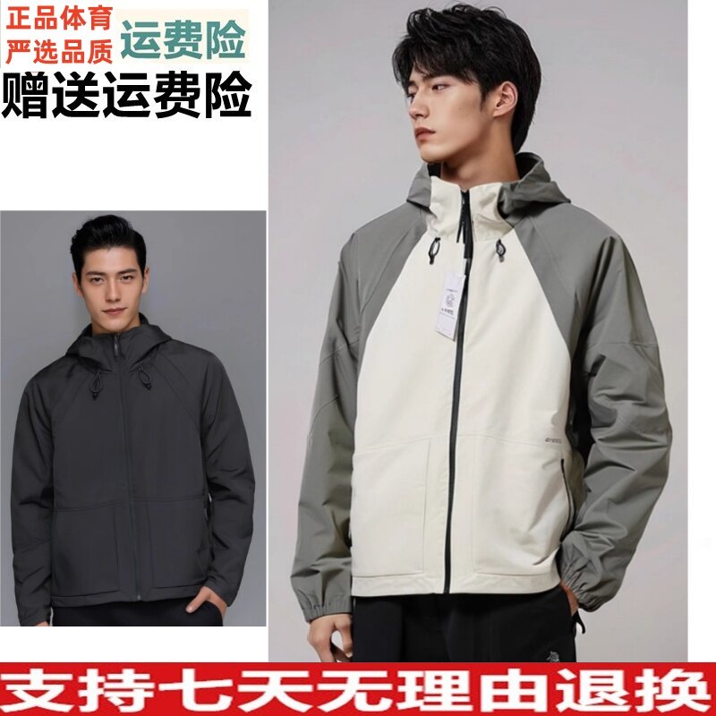 安踏外套男2025春季新款梭织连帽