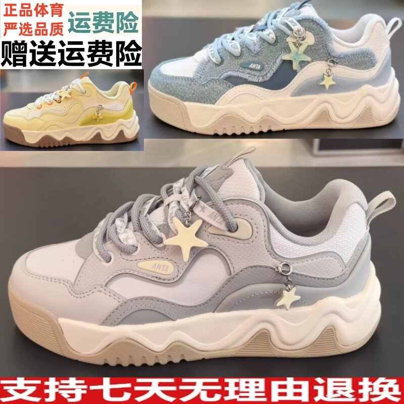 乐惠价 安踏小海星潮流撞色小白鞋板鞋女春秋新款运动鞋122618036