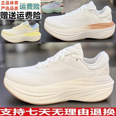 安踏旅步2S丨PG7缓震跑步