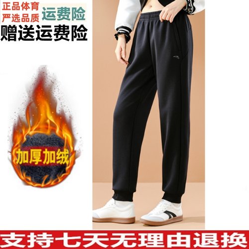 安踏运动长裤女士冬季新款加绒