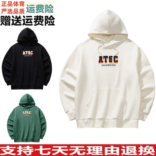 安踏连帽卫衣男士新款运动