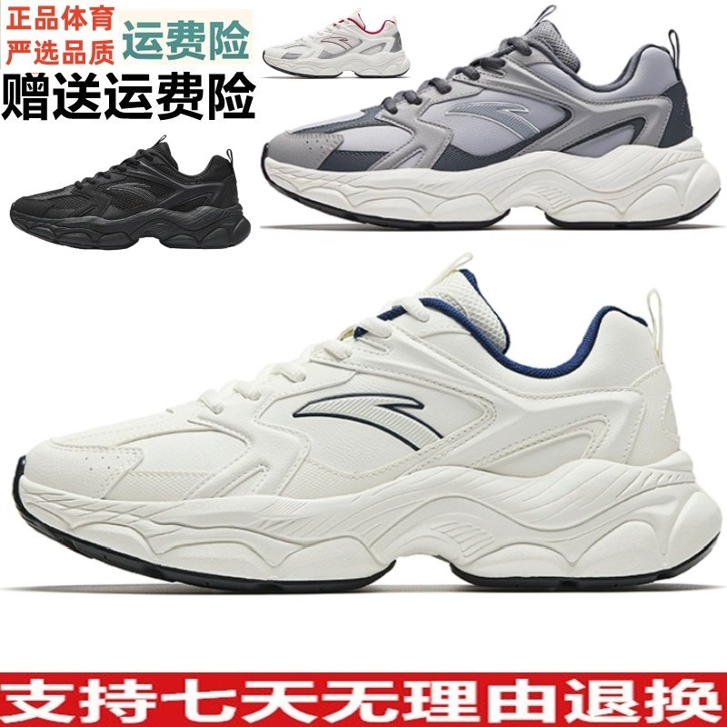 D安踏小千禧丨网球风白色休闲鞋男鞋简约百搭潮流运动鞋112618818