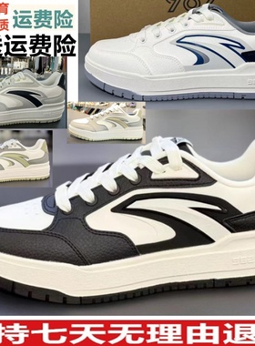 YZ安踏982经典撞色低帮板鞋男鞋2025秋季新款滑板运动鞋112548066