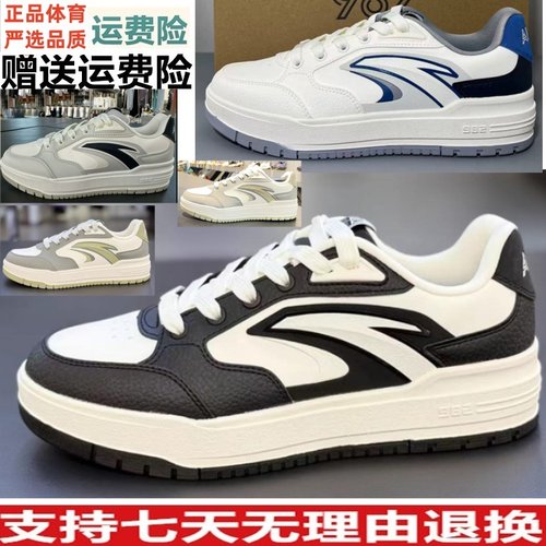 安踏982丨经典撞色低帮板鞋男鞋