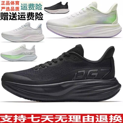 安踏女鞋旅步3|PG7科技运动鞋