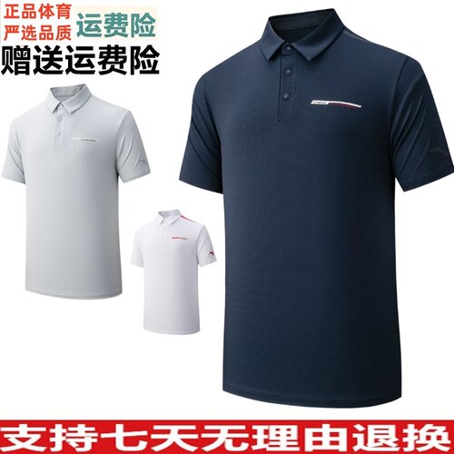 ZD安踏型动POLO | CHN系列凉感透气POLO衫男子夏季152627109