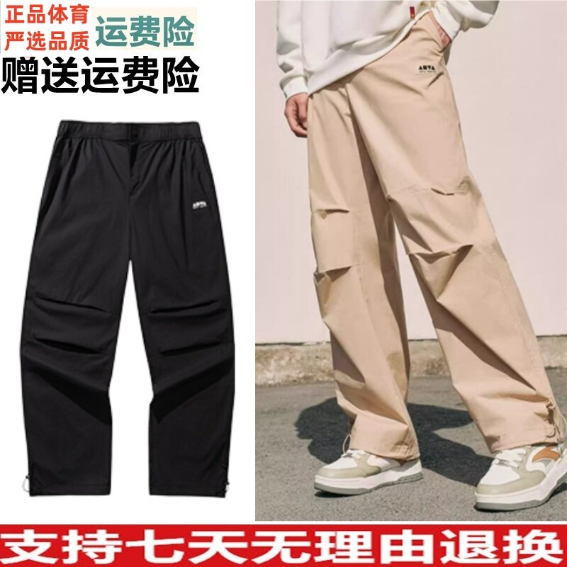 安踏伞兵裤休闲长裤男女同款夏季