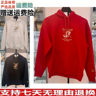 YDZ安踏好事发生卫衣男装连帽套头衫宽松新年运动上衣152618707S