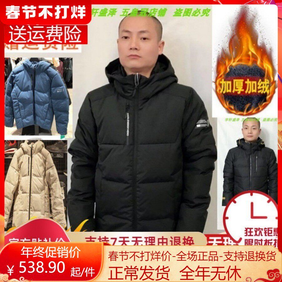 安踏休闲加厚防风运动羽绒服