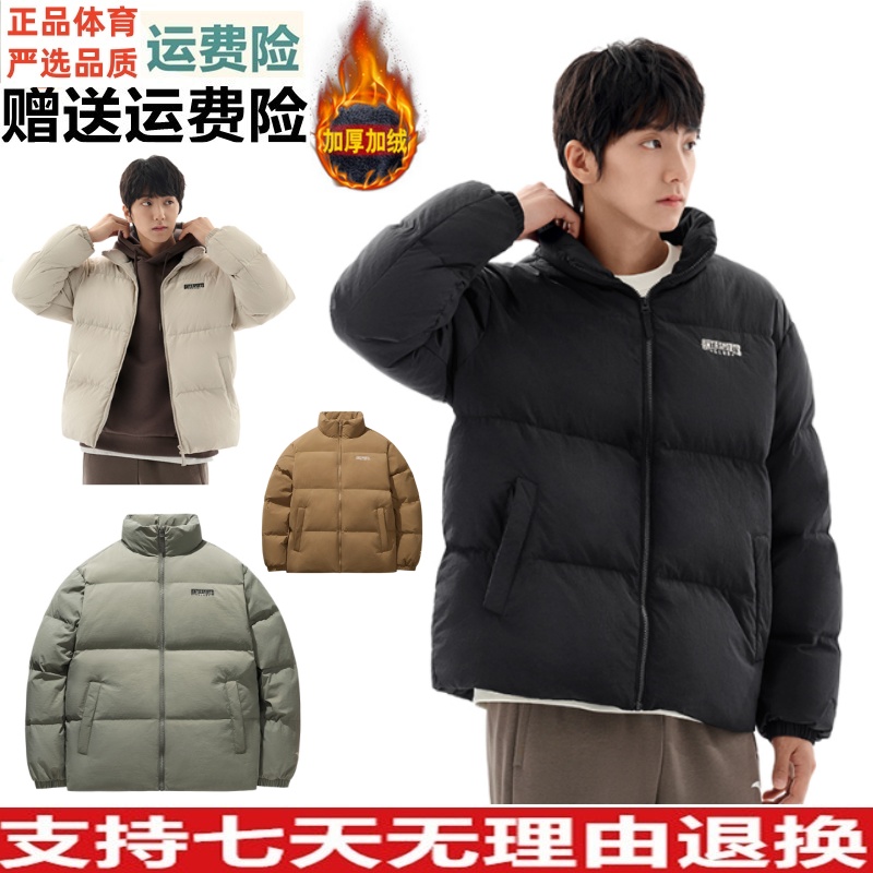 安踏立领羽绒服男士冬款防泼水