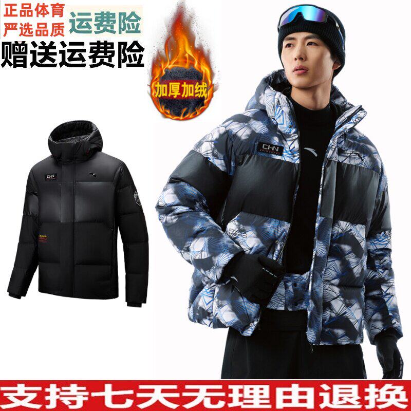 安踏六度芯羽绒服丨短款连帽