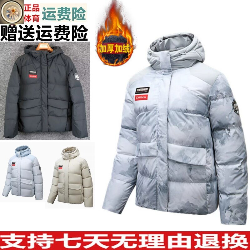 冰甲短款防泼水羽绒服图片