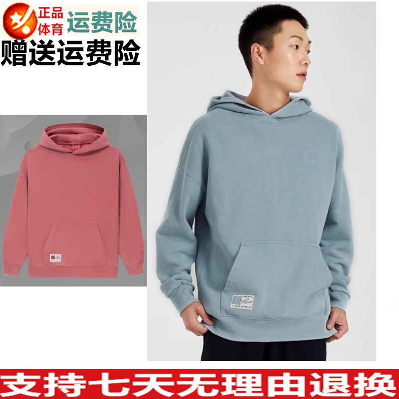 JUHUI A LI NING SPRING AND AUTUMN NEW UNI SPORTS FASHION SERIES PULLOVER HOODED SWEATSHIRT AWDS067