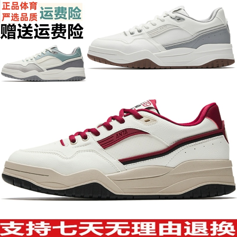 安踏满贯丨经典低帮板鞋秋季新款舒适百搭休闲鞋运动鞋112548071