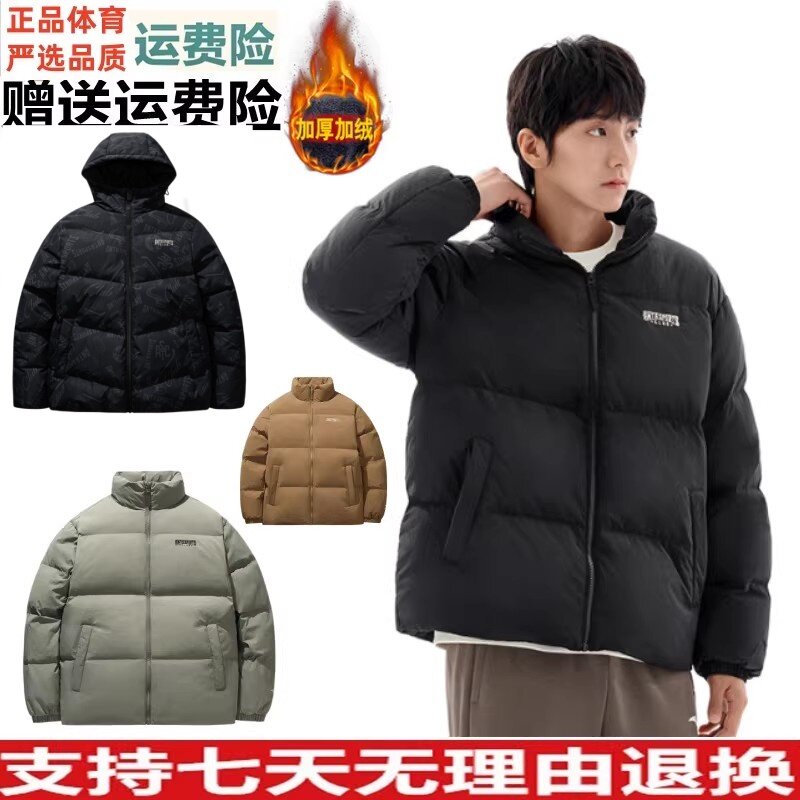 安踏立领羽绒服男款冬