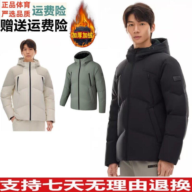 安踏六度芯羽绒服丨短款防寒