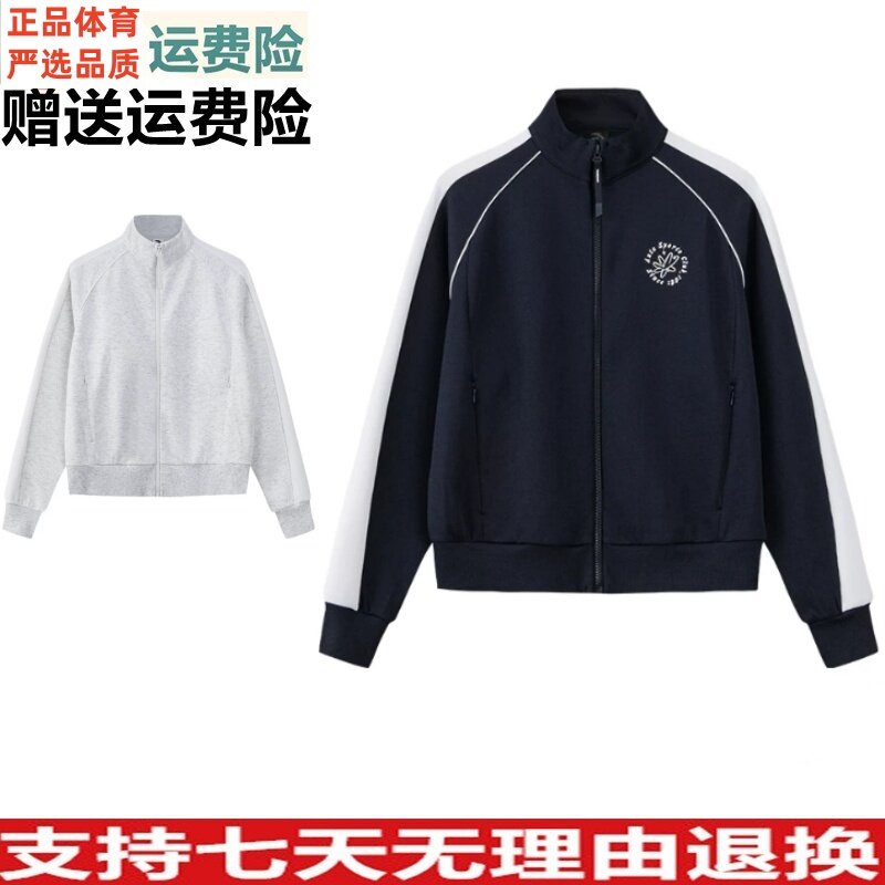 YD安踏外套女2026秋款潮流时尚夹克针织立领运动上衣162638703