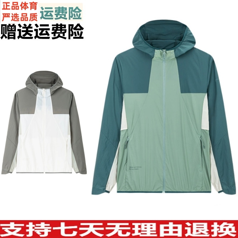 夏季抗紫外线UPF50连帽上衣风衣