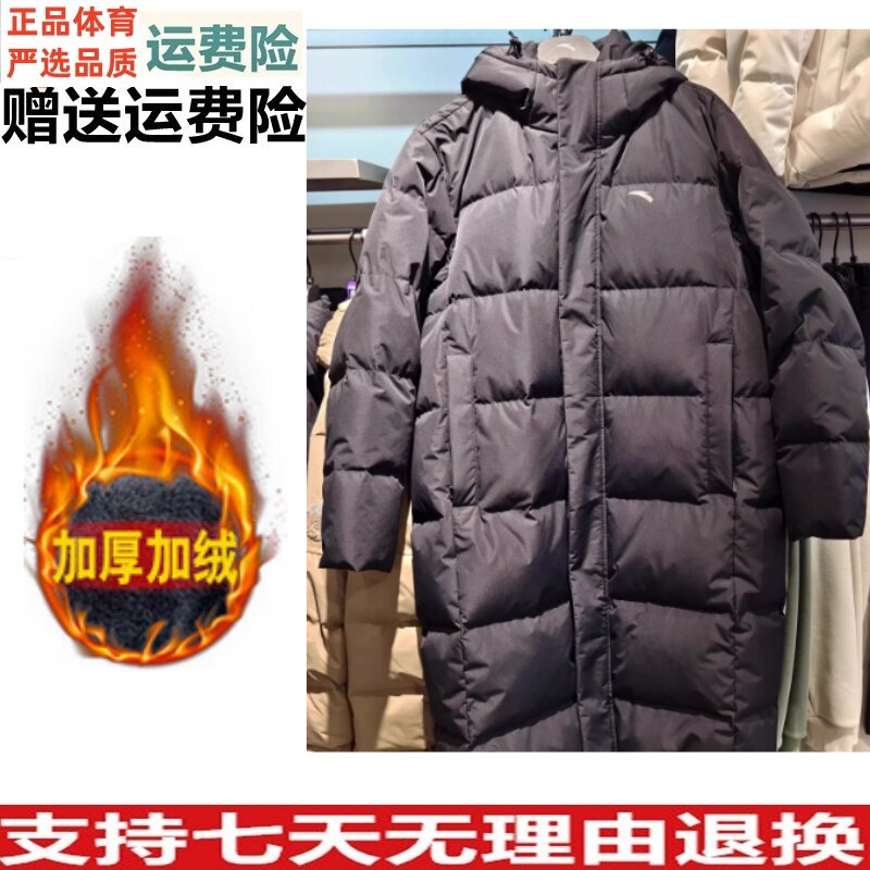 安踏长款运动羽绒服男冬季新款
