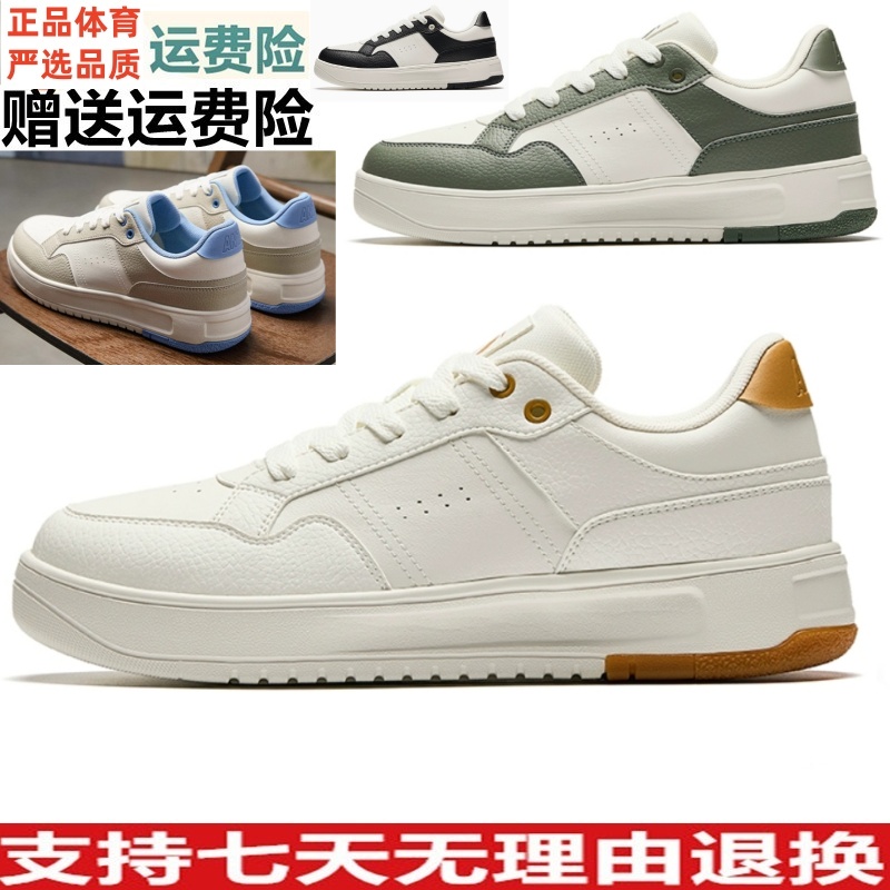 安踏破竹丨经典低帮撞色潮流板鞋