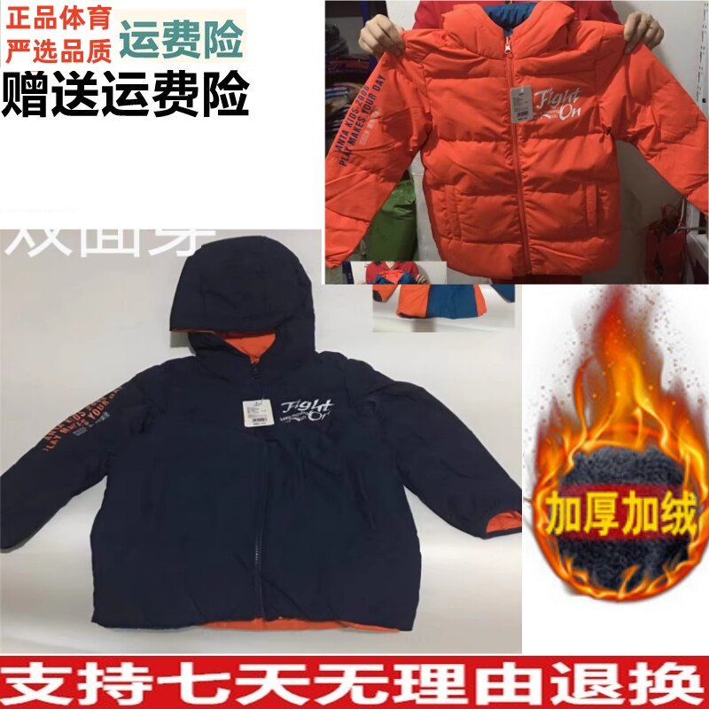 安踏秒杀新季休闲双面穿羽绒服