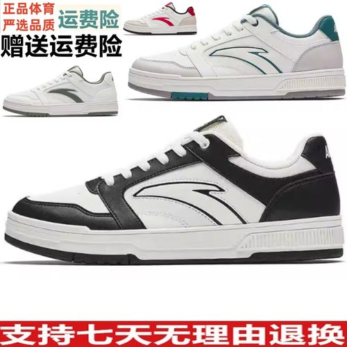 安踏百川2经典低帮板鞋男鞋春