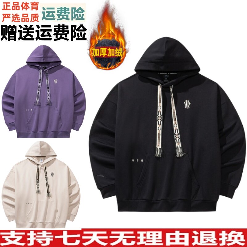 安踏凯里·欧文系列 | 男女秋冬加绒卫衣潮流套头衫172641711N