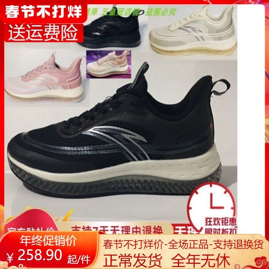 安踏特价跑鞋春季科技耐磨弹力胶