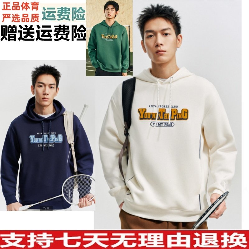 YD安踏潮流复古连帽休闲卫衣男款印花宽松长袖运动上衣152618726