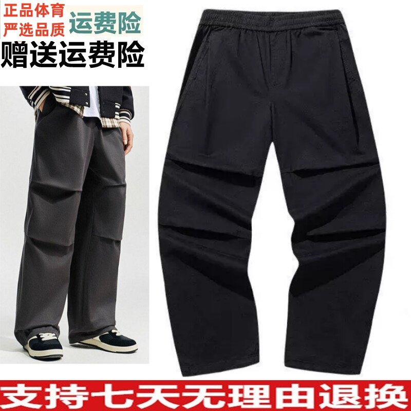 安踏美式复古直筒伞兵裤男