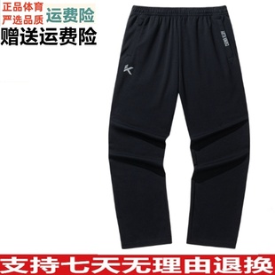 152521318 YD安踏KT针织运动长裤 男夏季 新款 快干棉透气跑步训练裤