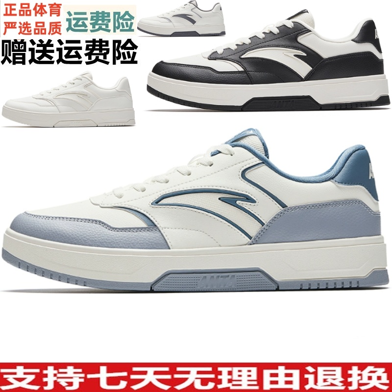 安踏百川丨经典黑白低帮板鞋