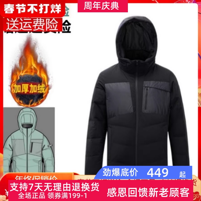 安踏热雪羽绒服羽绒外套男冬季新款棉服外套加厚保暖152247904